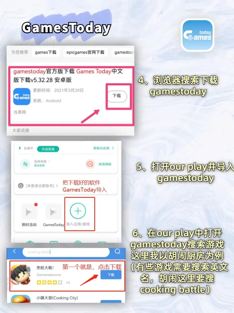 皇冠最新版本下载截图2